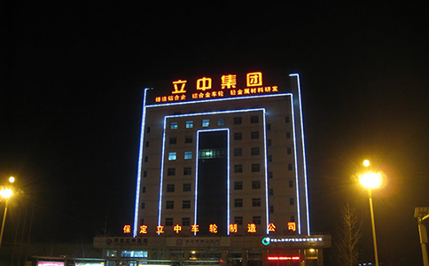 263視頻會議助力立中集團搭建數字化溝通平臺